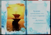 Поверь в мечту 2